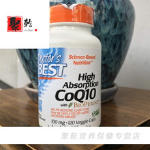 22.12Doctor's Best吸收CoQ10 添加黑胡椒素100mg120粒素食胶囊