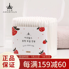 尔木萄（AMORTALS）筒装双头棉签200支/盒（掏耳朵 双头棉签 化妆一次性棉棒 ）