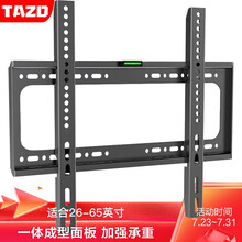 TAZD 通用电视挂架壁挂架子 小米海信创维索尼乐视康佳TCL海尔华为智慧屏液晶墙壁支架 电视架子 【26-65英寸】经济适用 加厚加固