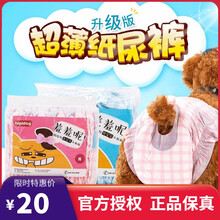 嬉皮狗狗狗尿不湿 宠物纸尿库（10片装）红蓝格子小狗狗生理裤纸尿裤泰迪尿不湿宠物月经母狗姨妈巾 红格女宝L(建议体重15-32斤)