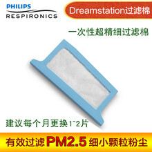 Philips/伟康呼吸机过滤棉DS500呼吸机DreamStation过滤棉