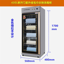 毛巾消毒柜商用紫外线大容量立式衣物浴巾床单干洗店衣服消毒柜shya 430L不锈钢暗拉手单开门