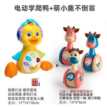 乐立方 抖音网红同款婴儿学爬玩具宝宝引导爬行6-12个月有声会动多功能早教小黄鸭 电动学爬鸭+萌小鹿不倒翁+3节大号电池+螺丝刀