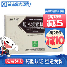 森博 胆木浸膏糖浆10ml*6支 急性咽炎扁桃体炎上呼吸道感染 5盒装