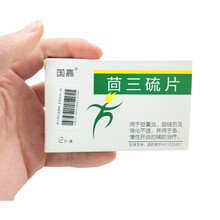 国嘉茴三硫片25mg*12片 1盒·