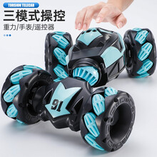 儿童玩具遥控车越野攀爬遥控汽车扭变车手表手控变形山地爬墙车特技漂移四驱多功能赛车玩具车男女孩玩具 【蓝色】体感&手表&手柄三控+攀爬&陆地双形态驾驶