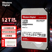 西部数据(WD)红盘plus nas机械硬盘2t4t6t8t10t12t14企业级网络存储服务器硬盘 12T红盘PLUS(WD120EFBX)CMR垂直 3.5英寸
