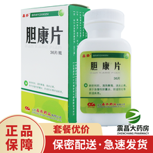 鑫齐 胆康片（糖衣片）0.4g*36片/瓶 舒肝利胆 清热解毒 消炎止痛 胆囊炎 胆结石