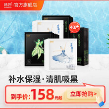 韩妙小水库亮颜黑面膜贴深层清洁控油收缩毛孔补水保湿强力吸附竹炭纤维黑面膜男女 20片小水库+20片爆水