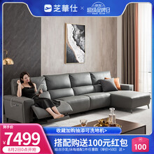 芝华仕布艺沙发科技布意式轻奢大户型电动功能头等舱沙发CU10272 深灰色 面向沙发右角位  7天发货
