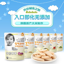 贝贝布洛（bebebolo)米饼韩国原装进口 非油炸入口即化 6个月必备宝宝辅食大米饼30g 苹果味