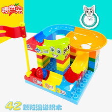 唛芭兔 儿童玩具滑滑梯男女孩1-3岁宝宝家用室内儿童乐园游乐设施六一儿童节礼物 42颗粒积木滑道+底板（含1小球）