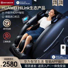 【HUAWEI HiLink生态款】本博按摩椅家用全身多功能豪华零重力电动智能椅子按摩沙发蓝牙音乐 【华为HiLink】+升级眼部气囊+绑腿气囊+黑