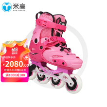 米高轮滑鞋儿童溜冰鞋旱冰鞋直排轮花式休闲平花两用可调尺码 MC7 粉色单鞋 S