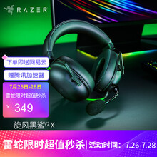 雷蛇Razer旋风黑鲨头戴式电竞游戏耳机耳麦通讯麦克风7.1环绕声降噪吃鸡听声辨位 旋风黑鲨V2-x