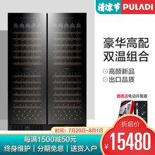 普拉蒂（PULADI）大容量红酒柜恒温酒柜嵌入式风冷压缩机家用葡萄酒冷藏柜 黑色全玻门｜双温组合832L