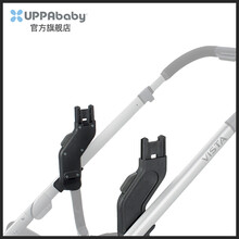 UPPAbaby婴儿推车 【VISTA上下连接器】【双胞胎 二胎专用】 VISTA上部增高连接器