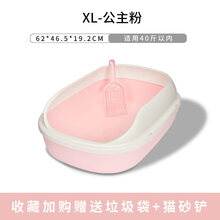捣蛋鬼特大号猫砂盆大号防外溅半封闭猫厕所沙盆便拉屎盆猫咪用品 XL-粉色+垃圾袋+猫砂铲