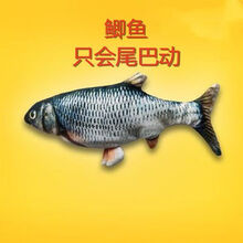 奎茗网红抖音同鱼会跳动的仿真鱼跳跳鱼电动玩具鱼猫毛绒摇摆鱼儿童 低配版(只会-尾巴跳动) 鲫鱼(
