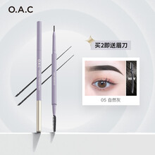 OAC小金盖眉笔细 防水防汗不脱色持久双头根根分明野生眉自然细芯初学者男女通用带眉刷 05 自然灰