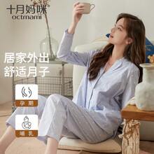 十月妈咪月子服夏季薄款纯棉可哺乳孕妇睡衣哺乳衣外出套装家居服 蓝色条纹 M码