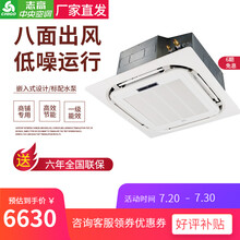 志高（CHIGO）中央空调家用/商用天花机2P/3P/5P四面/八面出风吸顶机嵌入式空调天井机吊顶机 5匹单冷LF120Q3W-SR1Y-八面 380V