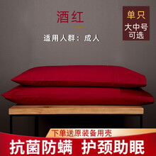 原野春荞 荞麦枕头成人颈椎枕纯荞麦皮壳枕芯全棉纯棉带枕套单只睡眠护颈保健枕头全荞麦大号约5.5斤 【枕套+枕芯】酒红大号40*70cm（单只）