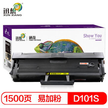 迅想D111S硒鼓碳粉盒适用三星M2071W M2071FH M2071HW打印机SL-M2021W