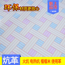 炕革东北炕席家用加厚地板革防水耐磨塑胶革火炕电热炕使用革 6105    2毫米加强版