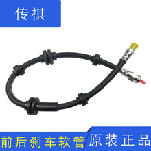 祺丰 适配广汽传祺GA5/GA3/GS4/GS5前刹车油管后刹车油管制动软管刹车软管原车汽车配件 GS5右前刹车油管