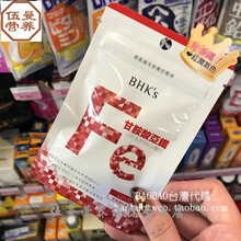 现货台湾BHK’s 甘胺酸亚素红气色充铁30粒吸收直达