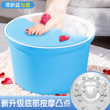 杉贝  家用恒温泡脚桶加厚足浴泡脚盆塑料高深洗脚桶过小腿神器吴昕同款 带盖/穴位按摩/蓝