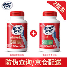 京东国际	
Schiff Move Free益节氨糖软骨素钙片 美国进口维骨力 成人中老年人 Move Free红瓶+绿瓶