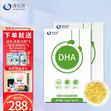 【两盒装】清知源低糖DHA藻油凝胶糖果60粒 儿童宝宝脑黄金 1天一粒