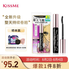 奇士美（KISS ME）花盈美蔻升级版浓密卷翘优质防水睫毛膏6g 01曜石黑（防水精英 持久卷翘不晕染）