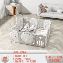 儿童围栏宝宝游戏安全栅栏地上婴儿爬行垫学步护栏家庭玩具游乐场 1.6*1.6米围栏+篮球架+摇马