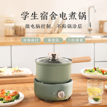 sunchance宿舍小电锅电煮锅分体式电热锅迷你电火锅小型电炒锅家用多功能电蒸锅泡面煮面小锅 1.8L分体小电锅【旋钮底座+锅，1-3人用】