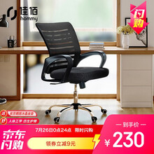 佳佰【京东自有品牌】 电脑椅 人体工学办公椅 网布职员椅 简约舒适家用乳胶转椅电竞 学生学习椅子M6