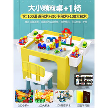 儿童学习桌兼容积木玩具写字桌家用书桌小孩桌椅套装书台桌子1-10岁小孩生日礼物 57黄大小颗粒桌1椅+100大350小 100滑道