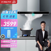 方太 油烟机灶具 烟灶套装 家用抽吸油烟机燃气灶 欧式一键瞬吸 以旧换新 EMC5+TH35B天然气 20风量 