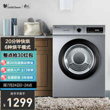 小天鹅（LittleSwan ）烘干机直排式干衣机 7公斤健康烘干祛味除螨立体烘干
