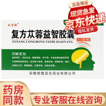 兆誉隆 复方苁蓉益智胶囊 0.3g*12粒*3板 益智养肝 活血化浊 健脑增智 1盒