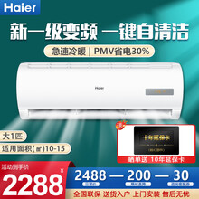 Haier/海尔空调挂机1.5匹/大1匹卧室客厅家用国标新能效 大1匹新一级能效KFR-26GW/06EDS81
