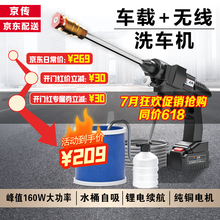 洗车机水枪高压无线锂电24v 洗车神器 家用便携洗车水枪充电洗车电动空调清洗机锂电池洗车水枪 【156W无线锂电】12V车载二合一