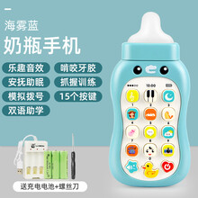 可咬安抚奶嘴奶瓶婴儿手机玩具电话宝宝儿童益智早教音乐0-1-3岁 （蓝）奶瓶双语手机【充电版