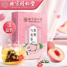 超市	
北京同仁堂 蜜桃乌龙茶 花果茶水果茶白桃乌龙茶包可冷泡茶花茶三角袋泡茶叶组合 蜜桃乌龙茶 3盒135g