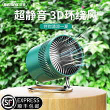 REMAX睿量usb小风扇静音大风力办公室桌面可充电学生宿舍寝室静音台式电扇办公室桌上大风力床头家用 暗夜绿【升级款】三档大风力