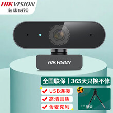 海康威视电脑摄像头 高清带麦克风笔记本台式机笔记本视频会议摄像 自动聚焦直播考研复试usb摄像头 【400万自动聚焦】E14a