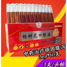 兽药兽用杨树花口服液 小猪拉稀黄白痢腹泻羊拉稀仔猪保命液止痢 180ml/1盒价格