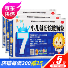 葵花药业 小儿氨酚烷胺颗粒6g*12袋 儿童普通感冒 流行性感冒引起的发热 头痛 流鼻涕 打喷嚏 【三盒装】12袋/盒